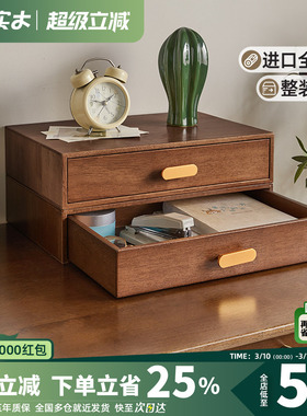 实木多层抽屉式桌面收纳盒家用办公室桌上文件储物盒电脑增高架子