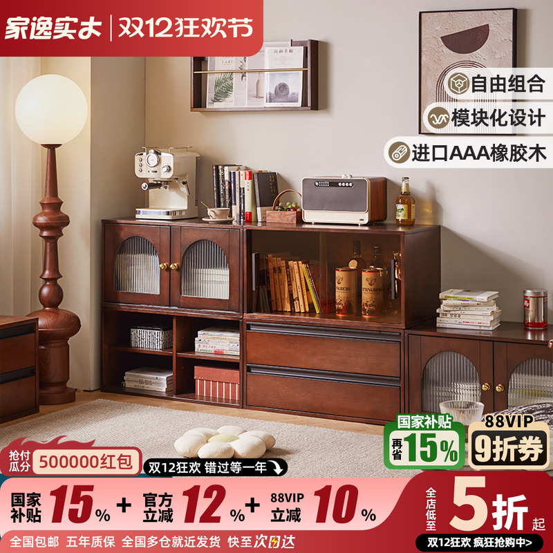 爱必居实木复古自由组合斗柜