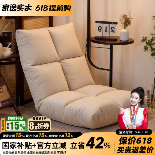 家逸懒人沙发飘窗榻榻米
