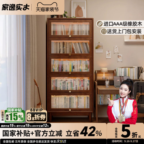 实木玻璃门中古风客厅防尘书柜