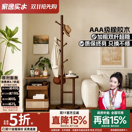 全实木衣帽架卧室落地挂衣架置物架带篓家用立式收纳架放衣服架子