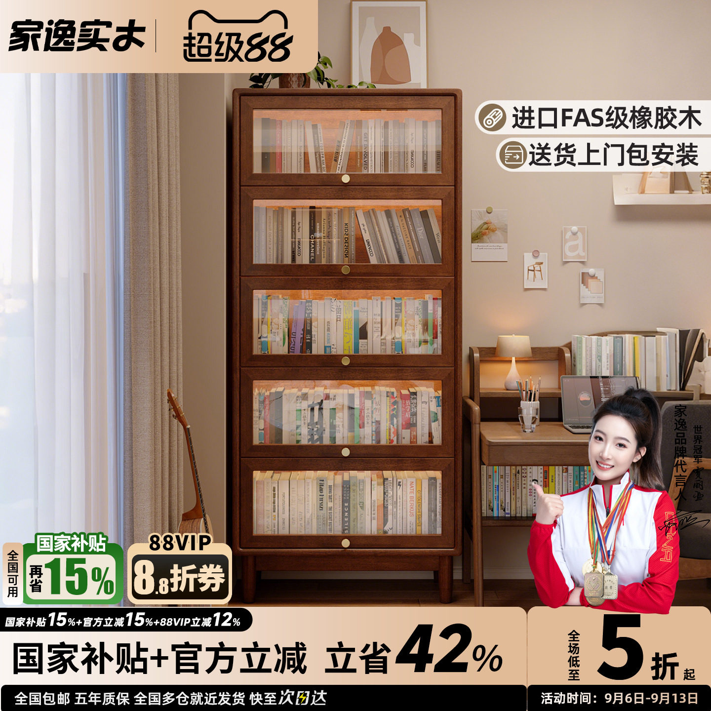 实木玻璃门中古风客厅防尘书柜图片