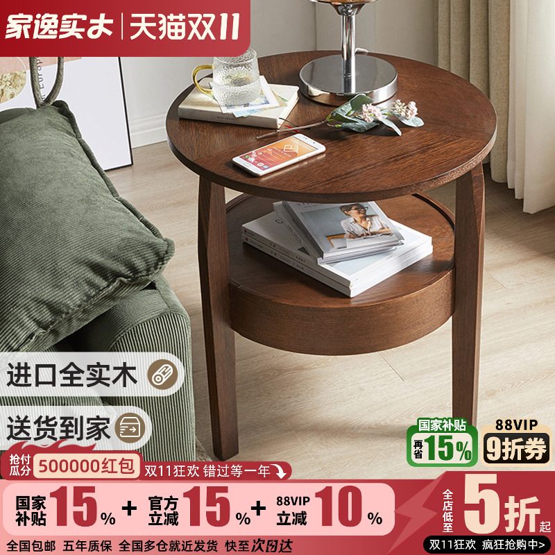 家逸阳台休闲茶几实木边桌北欧