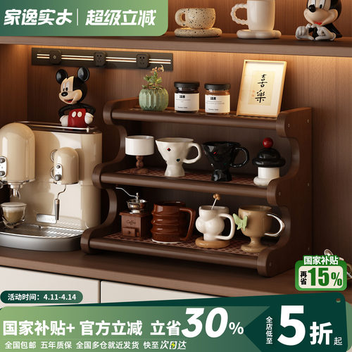 实木杯子置物架茶杯水杯咖啡杯架子咖啡角餐桌台面手办收纳展示架