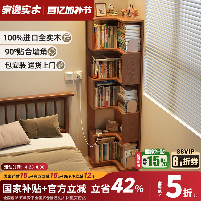 实木转角书架落地置物架一体靠墙角柜储物柜客厅简易床头拐角书柜