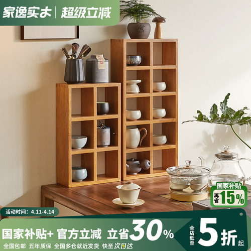 实木桌面置物架茶具展示架