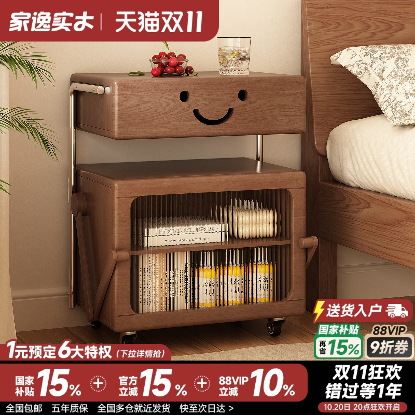 家逸实木儿童床头柜家用卧室