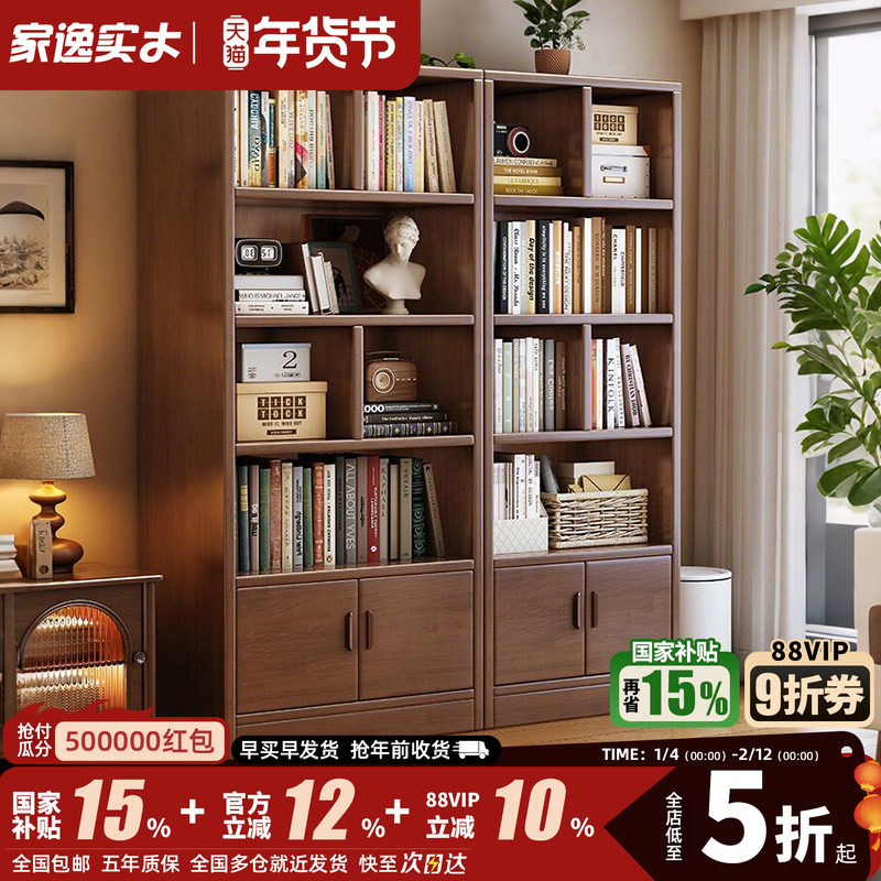 实木书柜落地置物架多层书架客厅靠墙柜子储物柜学生收纳家用书柜,住宅家具,单个书柜,淘宝优惠券,粉丝福利购,淘宝优惠卷
