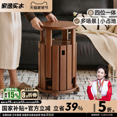 家逸全实木可叠放收纳餐凳矮凳