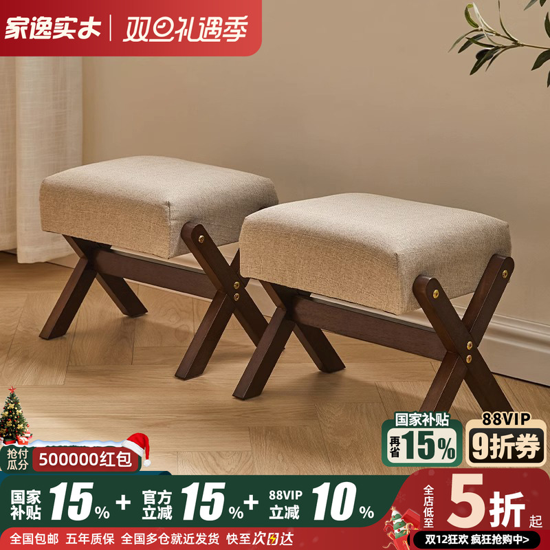 全实木家逸矮凳软包凳沙发凳