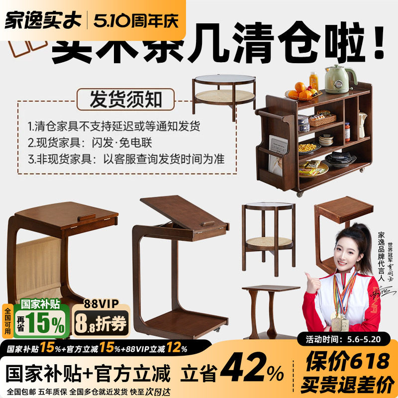 清仓特惠实木茶几可移动沙发边几客厅家用小户型多功能小推车角几