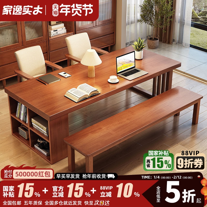 家逸去客厅化大长书桌工作台家用实木书法桌双人长条学习桌电脑桌,住宅家具,书桌,淘宝优惠券,粉丝福利购,淘宝优惠卷