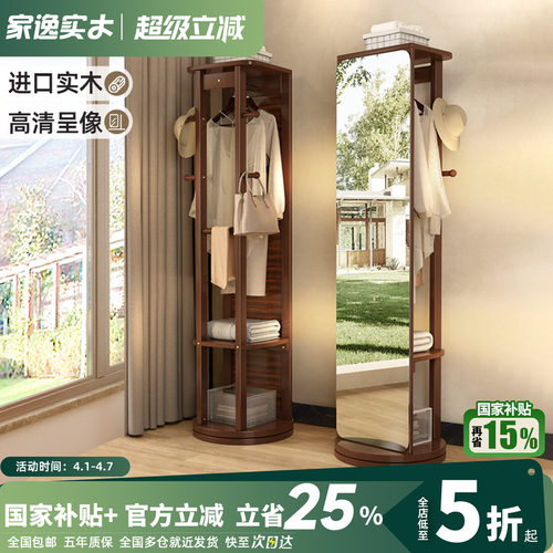 家逸实木全身镜可旋转