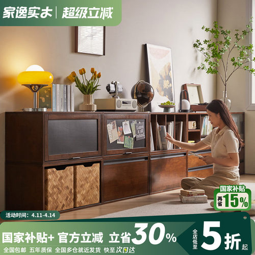 家逸实木书柜模块自由组合柜