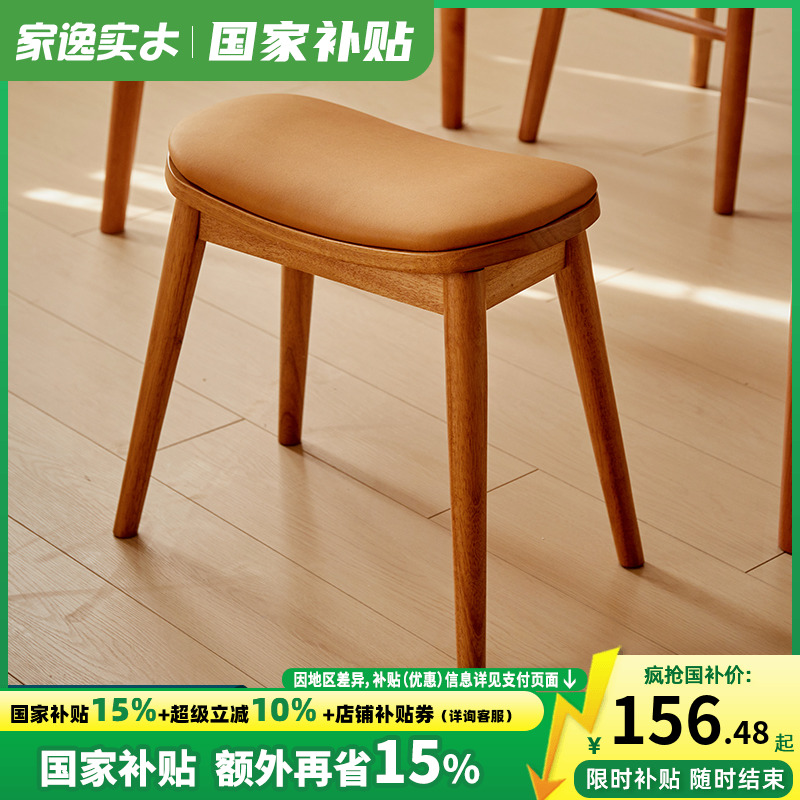 化妆凳实木方凳女生卧室梳妆凳马鞍凳家用客厅凳子脚踏凳家用餐凳