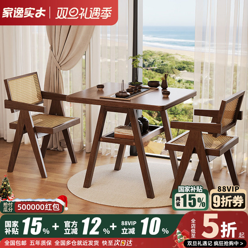 家逸实木桌椅套件阳台桌椅