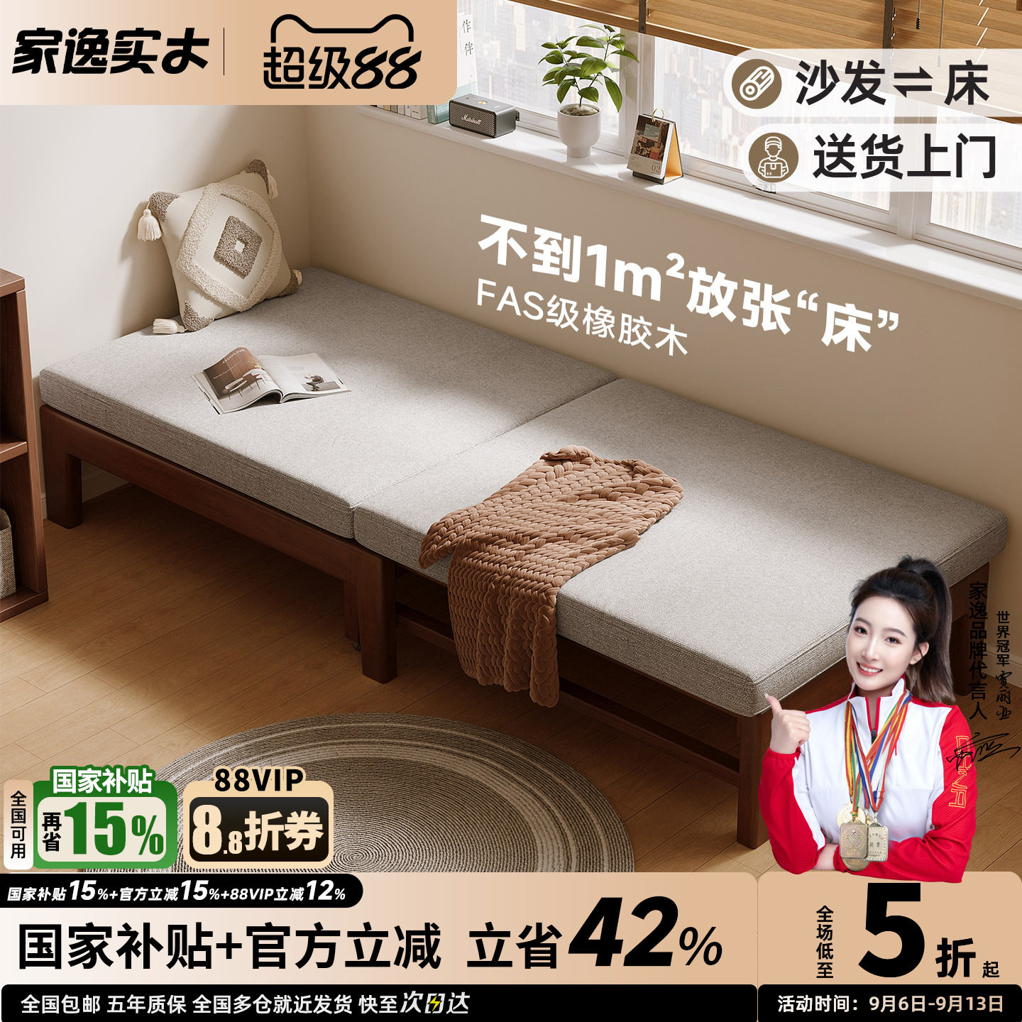 实木沙发床可折叠两用伸缩床图片