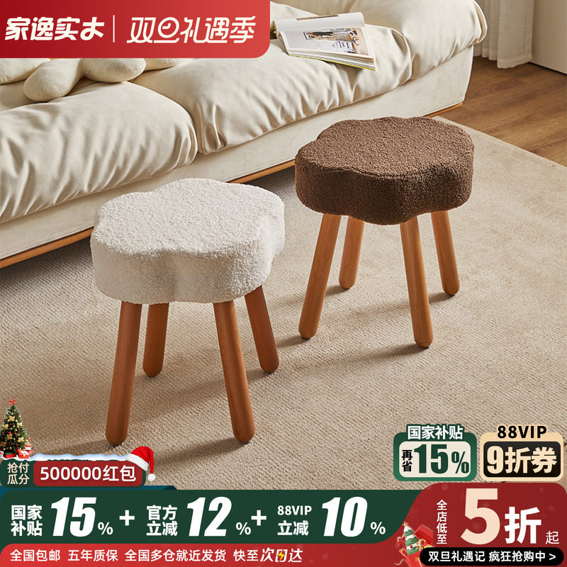 家逸实木化妆凳简约梳妆凳女生卧室凳子美甲椅花瓣餐凳居家小板凳