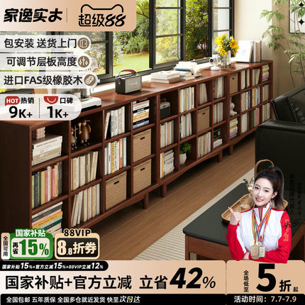 矮实木书柜储物柜一体靠墙书架置物架客厅家用展示柜中古风落地柜