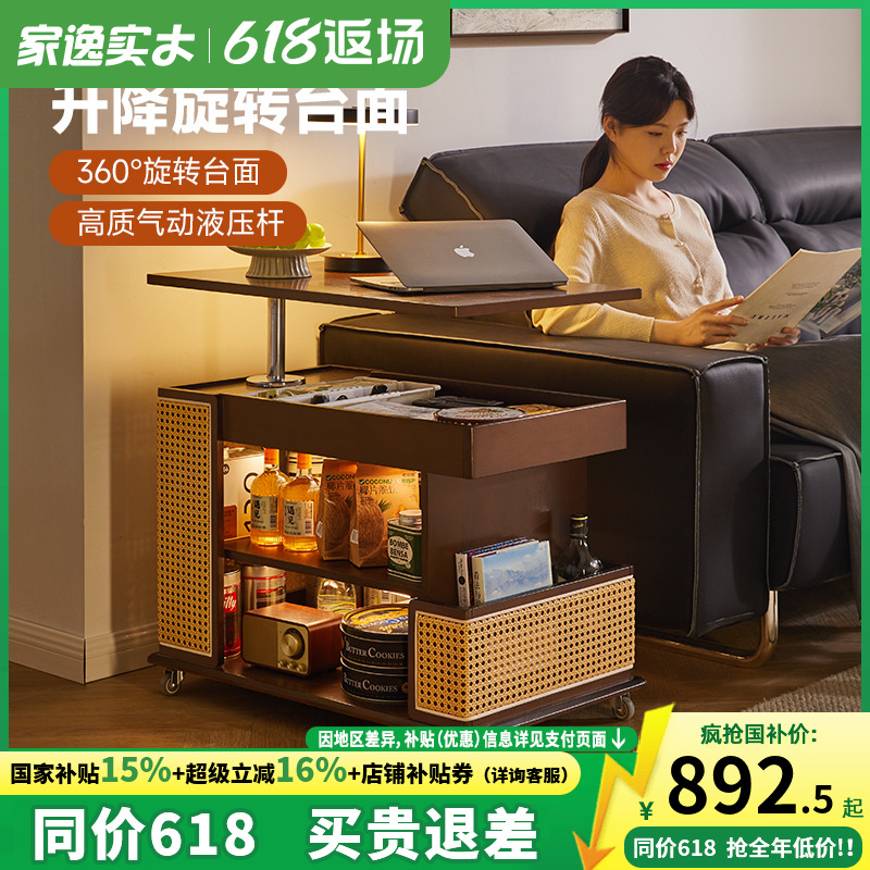 家逸可移动茶几实木可升降沙发边几边柜客厅小推车小户型床边桌子