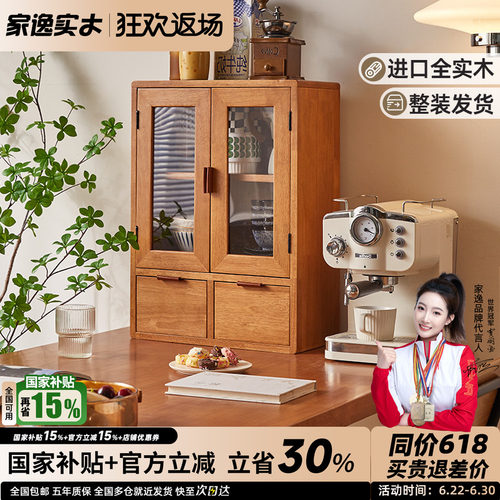实木桌面对开门置物柜实木复古
