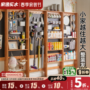 洞洞板置物架墙上玄关超薄极窄实木入户门后落地收纳靠墙芝士薄柜