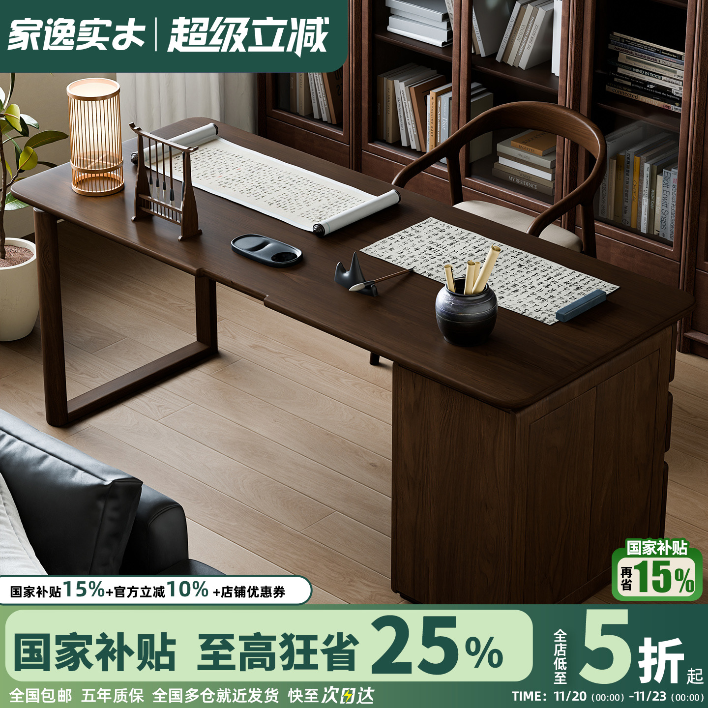 中式书法书桌客厅化大板桌电脑桌