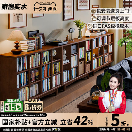 矮实木书柜储物柜一体靠墙书架置物架客厅家用展示柜中古风落地柜