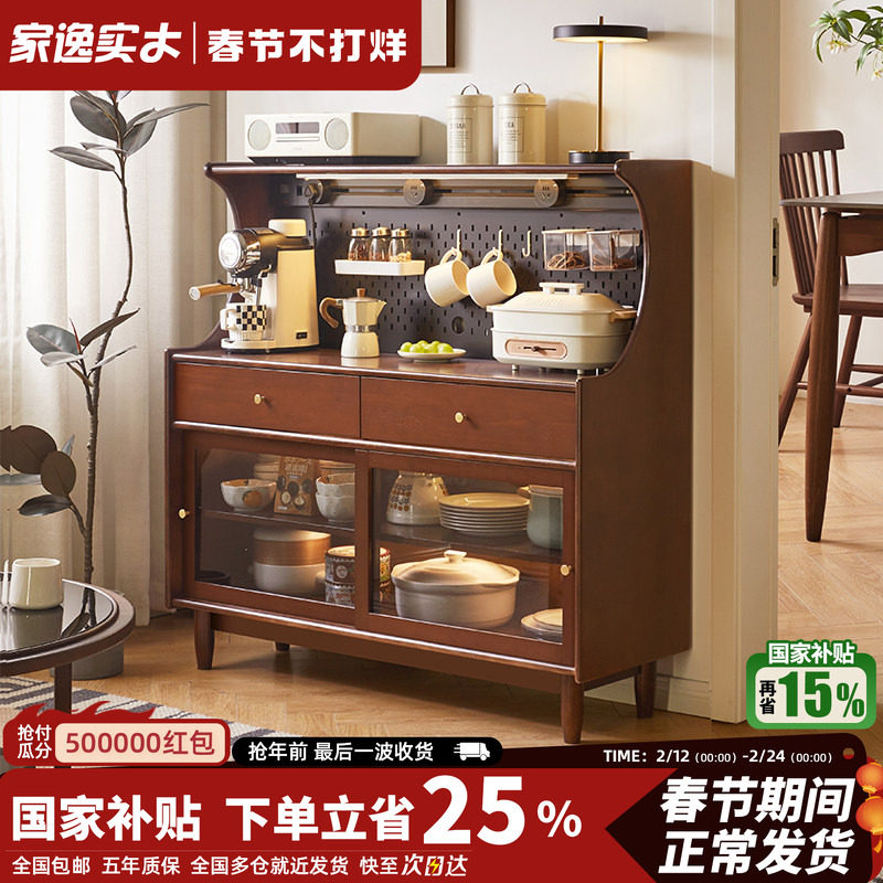 客厅实木餐边柜靠墙一体置物柜小户型咖啡机边柜中古储物茶水柜子