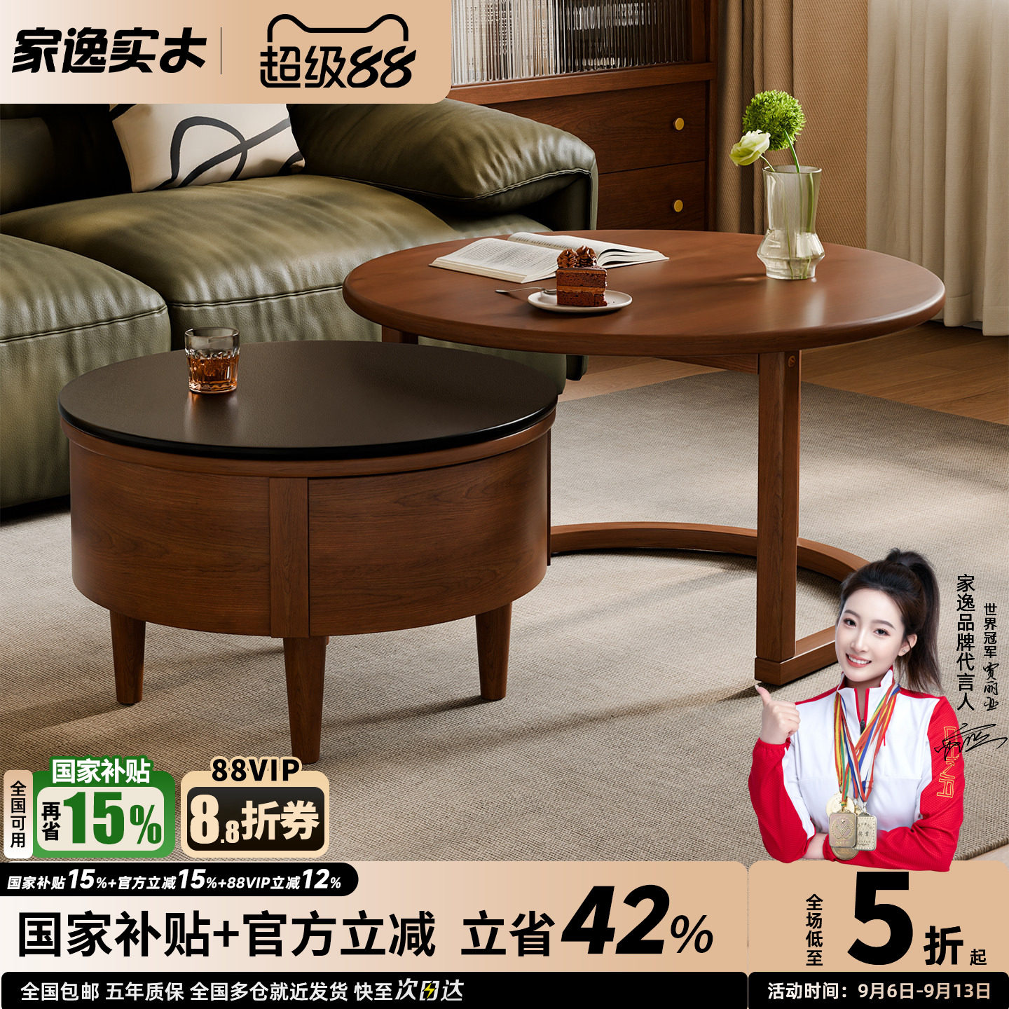 家逸实木圆形组合茶几现代简约客厅家用2026新款沙发边几岩板茶台
