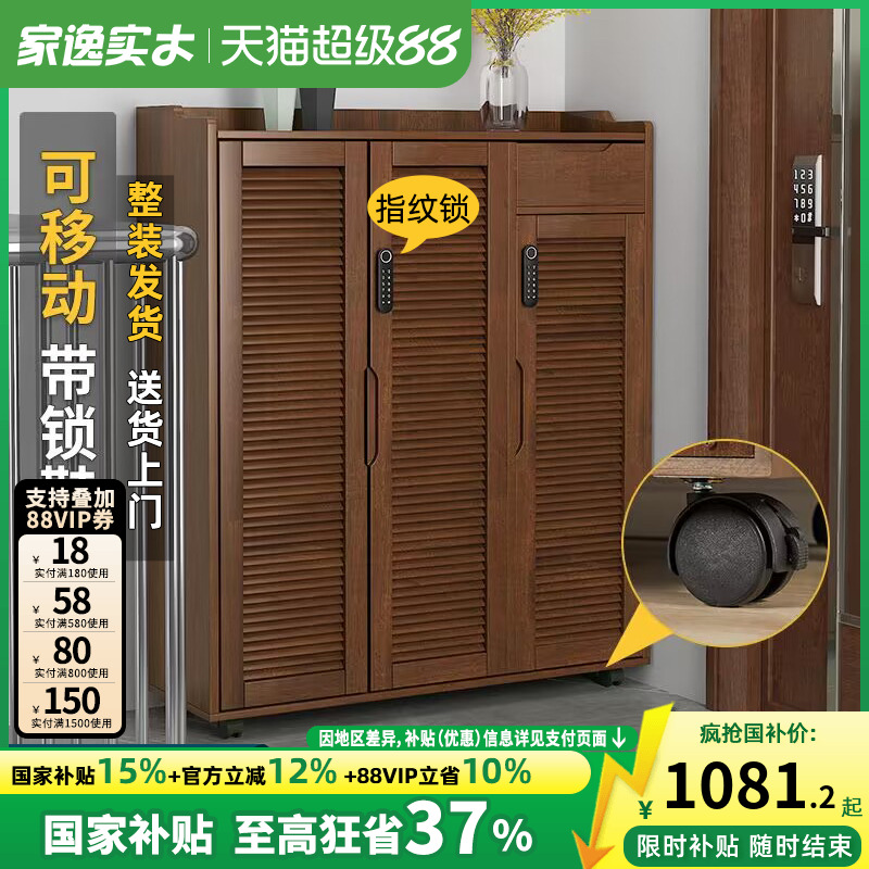 实木带锁鞋柜整装家用门口可移动