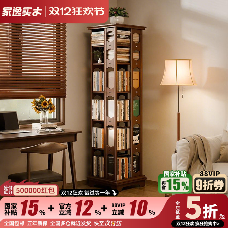 全实木旋转书架360度落地置物架