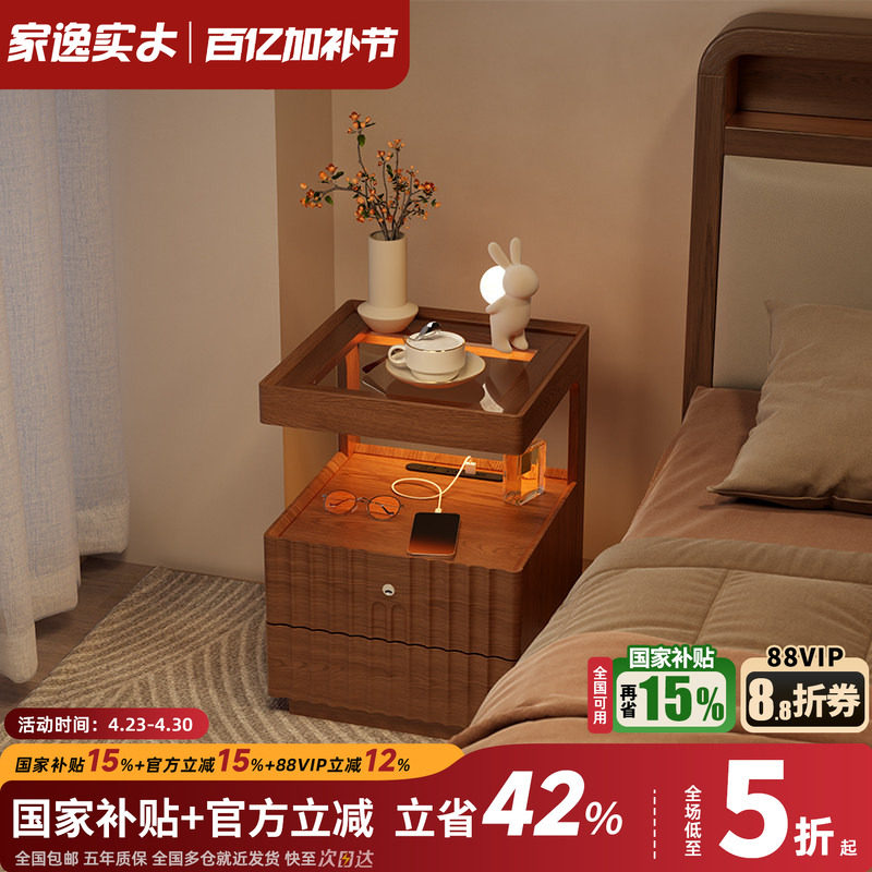 实木床头柜卧室家用床头置物架带灯带插座小型床边带锁储物收纳柜