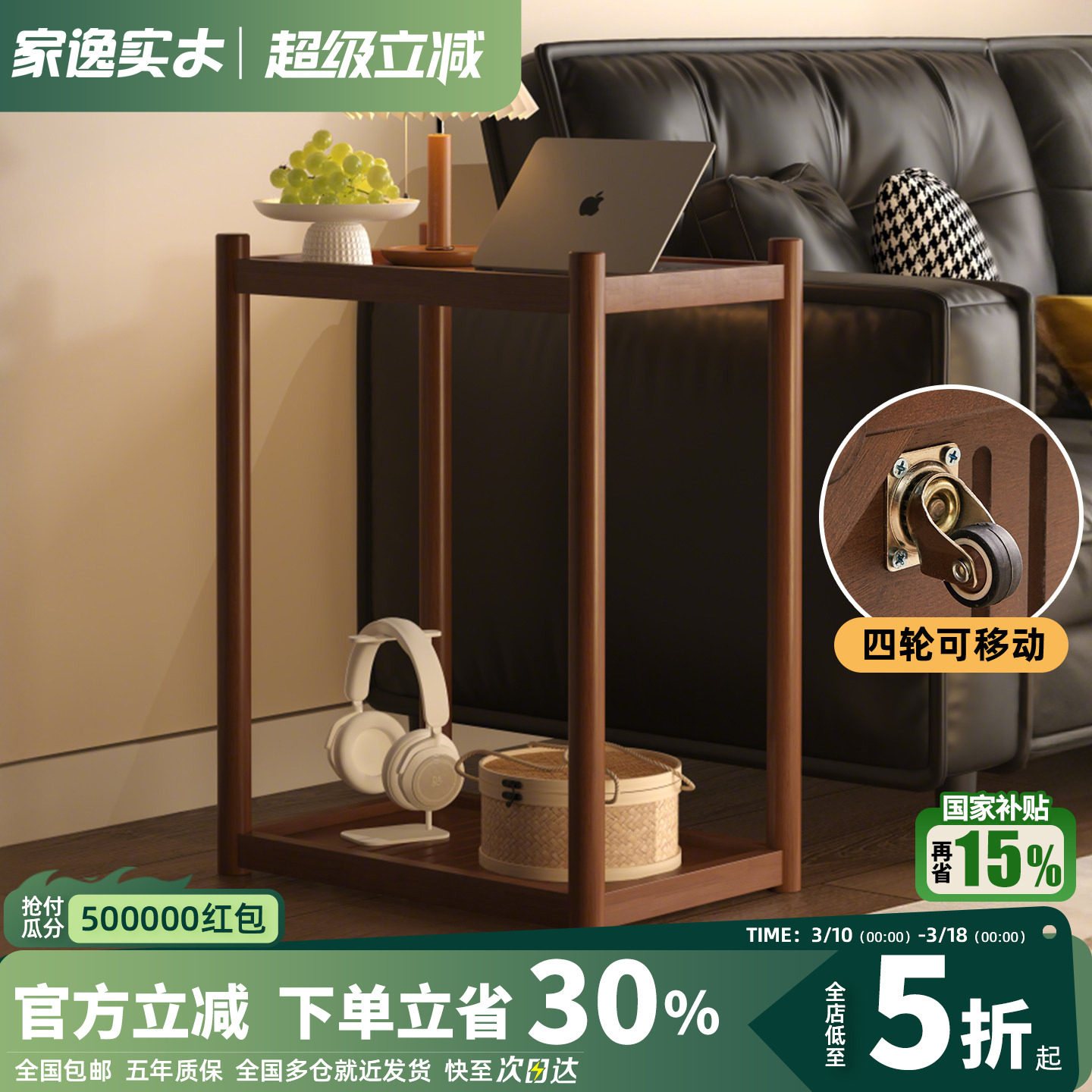 家逸边几小推车可移动茶几沙发边桌窄边柜实木小户型茶水柜置物架