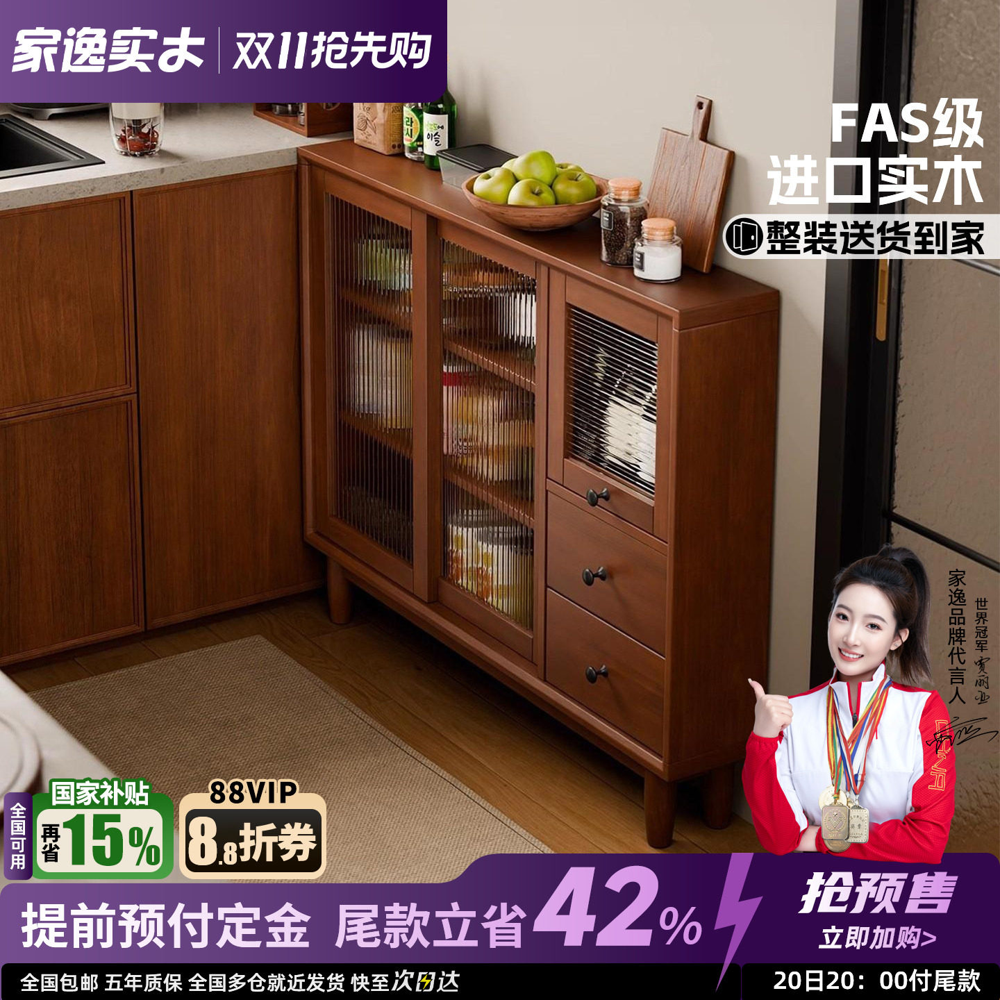 极窄超薄实木餐边柜靠墙一体厨房20cm窄边柜矮柜客厅茶水柜储物柜