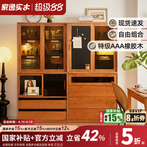 家逸实木组合书柜置物柜