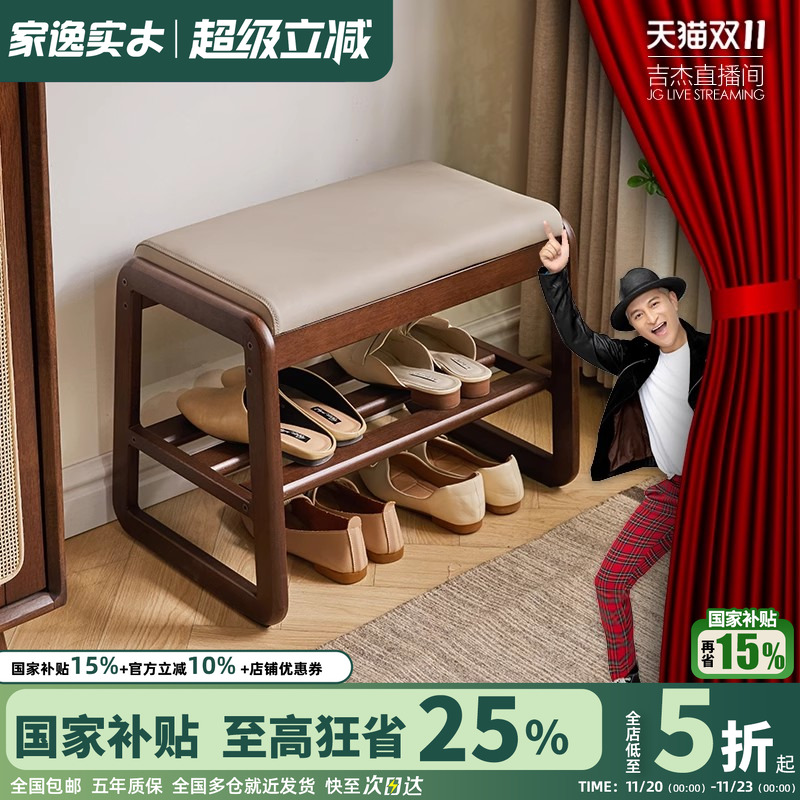 家逸软包换鞋凳穿鞋凳