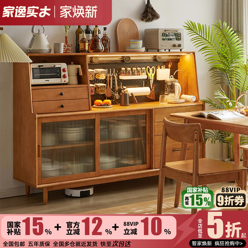 家逸餐边柜现代柜子储物柜靠墙简约茶水柜厨房家用酒柜碗柜一体