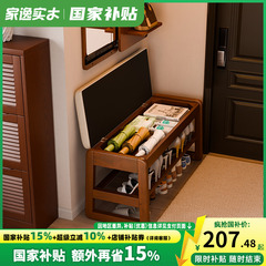 家逸实木换鞋凳家用门口穿鞋凳子轻奢玄关入户鞋柜一体可坐可收纳