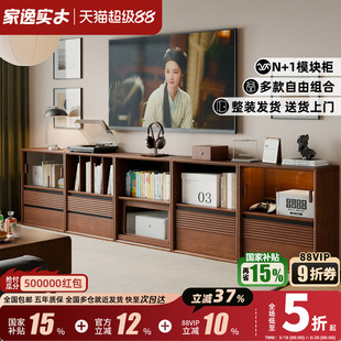 实木书柜矮柜自由组合模块柜家用客厅电视柜展示柜带玻璃门收纳柜