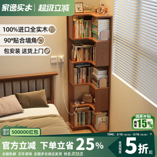 实木转角书架落地置物架一体靠墙角柜储物柜客厅简易床头拐角书柜