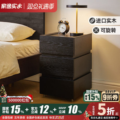 超窄实木床头柜卧室床头收纳柜子