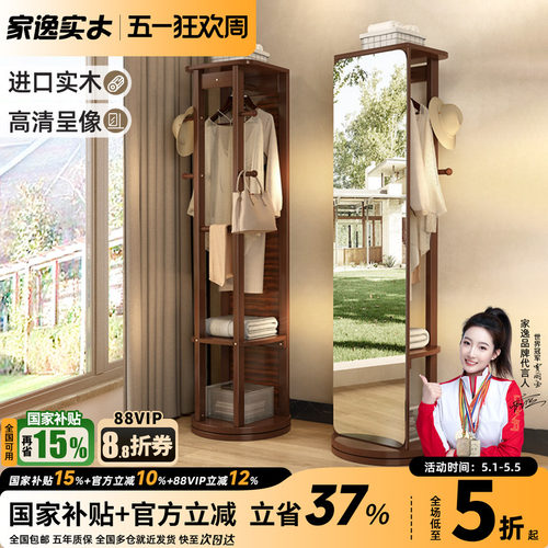 家逸实木全身镜可旋转