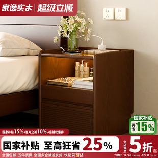 实木床头柜置物架卧室家用25年新款 收纳柜带插座智能床边柜储物柜