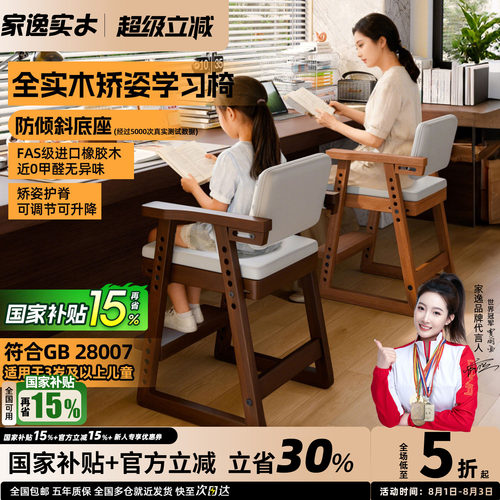 实木儿童学习椅可升降调节餐椅