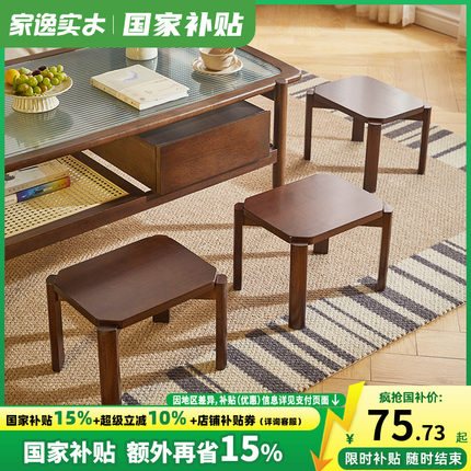 家逸实木板凳小凳子家用矮凳木凳结实耐用坐凳小方凳儿童凳换鞋凳