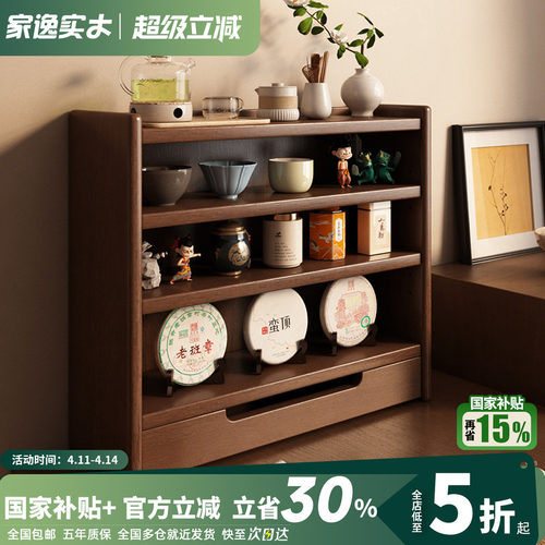 实木茶水架置物架咖啡杯收纳架茶杯壁挂展示架桌面格架多层杯子架