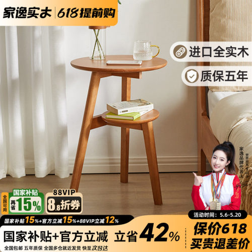 实木阳台休闲桌沙发边几简约茶几
