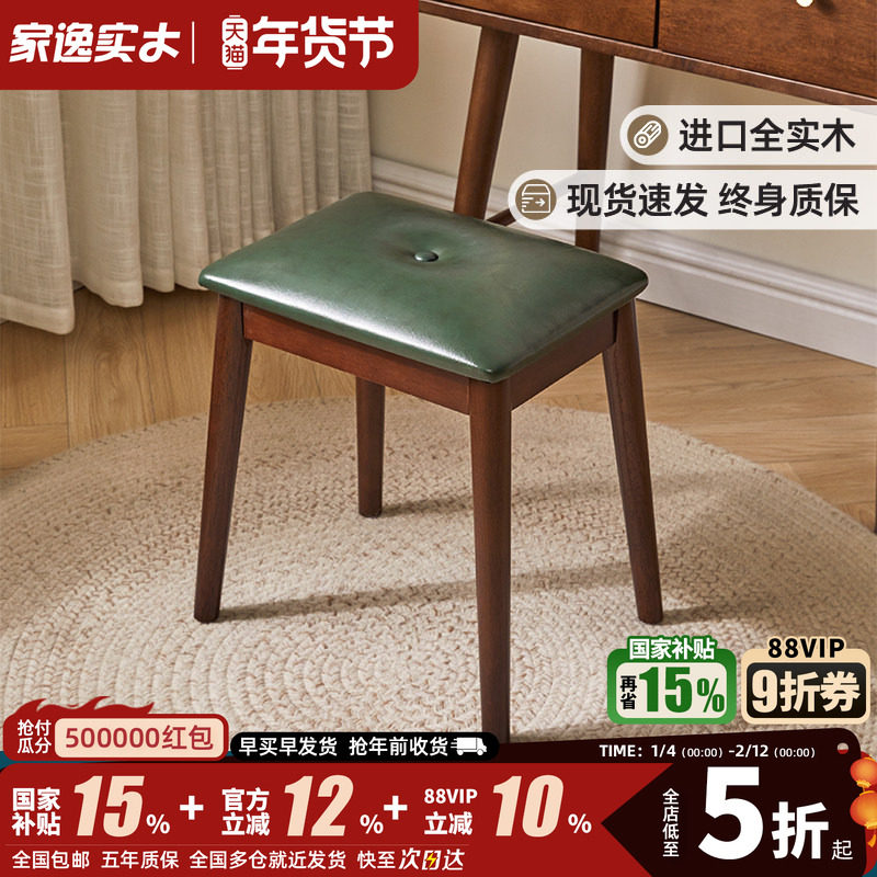 现代实木化妆凳轻奢换鞋凳女生卧室家用梳妆台凳子简约方凳小矮凳