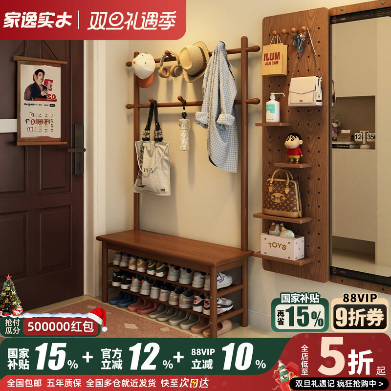 家逸全实木门口玄关衣帽架换鞋凳